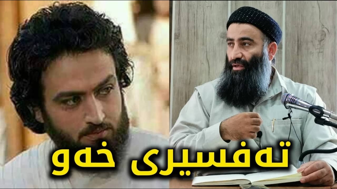 جۆرەکانی خەو چین ، چۆن خەو لێکەدرێتەوە