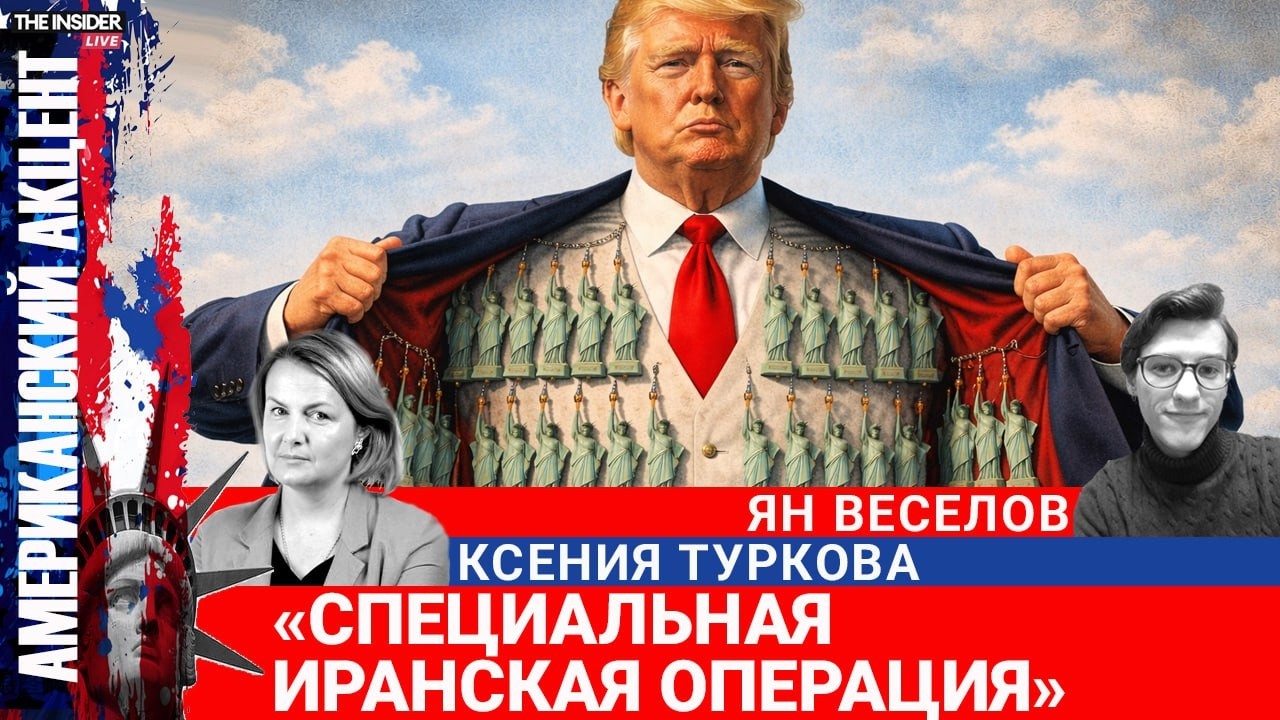 Как американское общество реагирует на войну с Ираном? Опросы, протесты, внутриполитический раскол