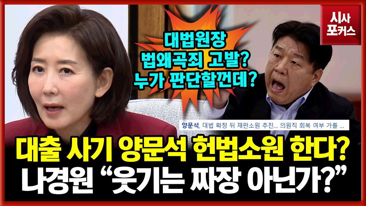 국민의힘 나경원 