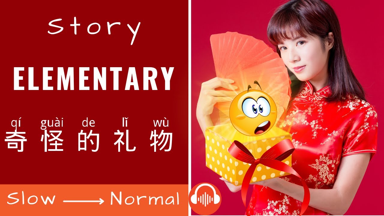[TRUE STORY] The Weirdest Gift I Got from an Odd Friend | Chinese Story Reading & Listening HSK2/3