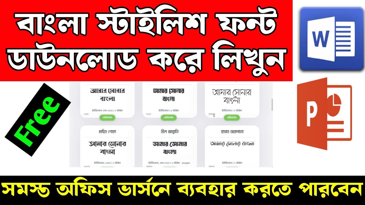How to Download Bangla Font| Download Free Bangla Font in Ms Word|Bangla Stylish Font