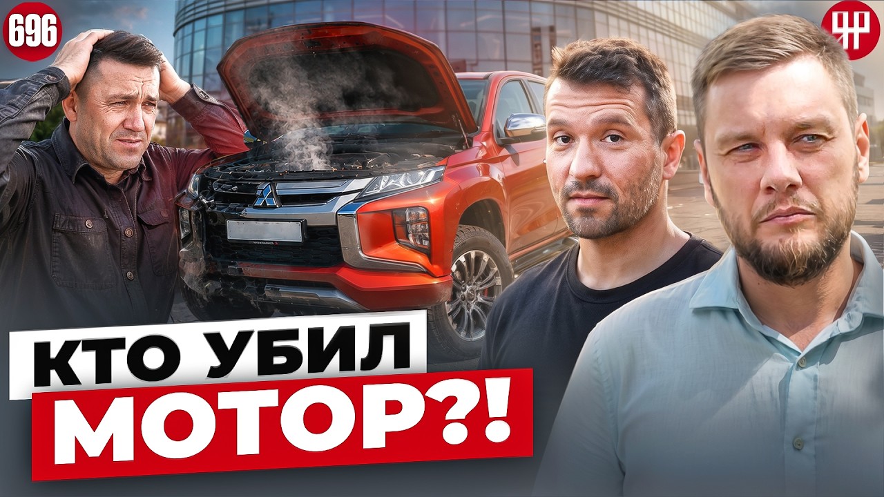 Misha Khodos is shocked! Mitsubishi barely made it home from the dealership (Yardrey 696)