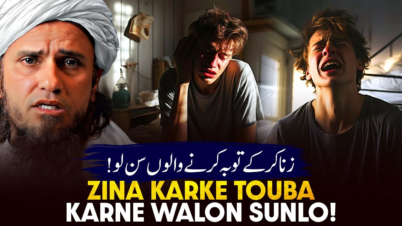 Zina Karke Tauba Karne Walo Sunlo! | Ask Mufti Tariq Masood