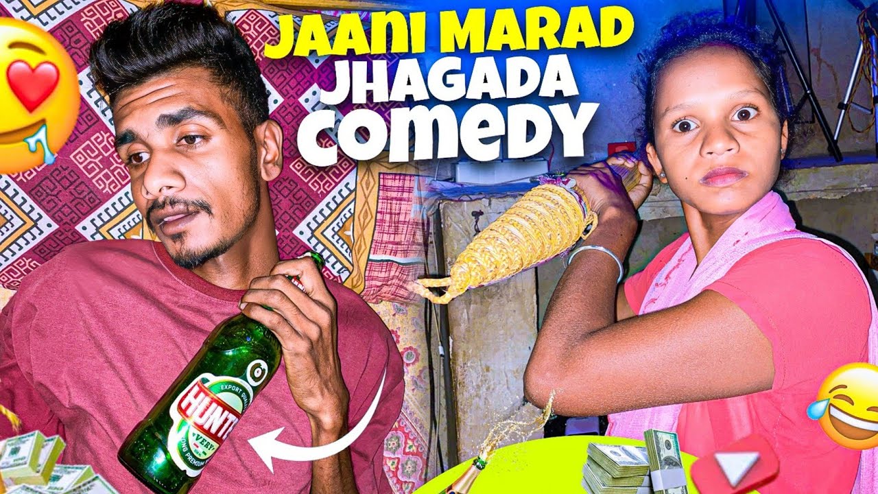 Jaani Marad Jhagada Comedy | All Family Story !😅💯
