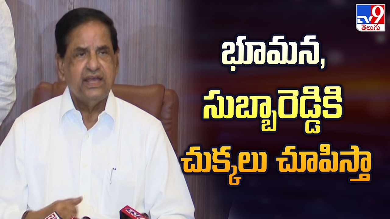 BR Naidu Warning to YCP Leaders : భూమన, సుబ్బారెడ్డికి చుక్కలు చూపిస్తా - TV9