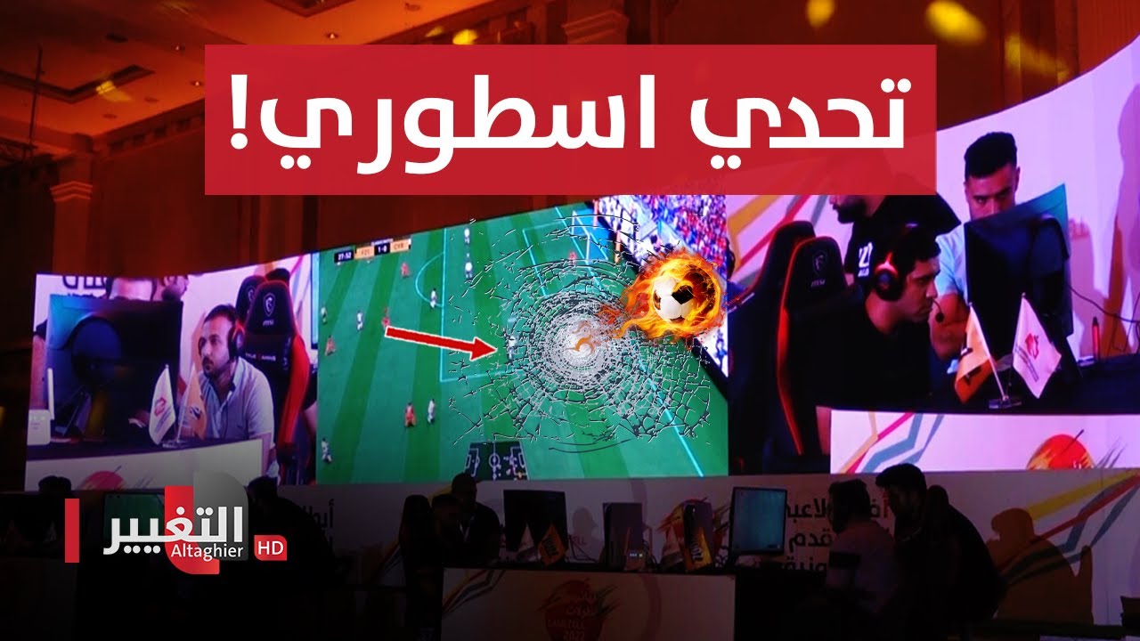آسياسيل تقيم أضخم بطولة للألعاب الإلكترونية في العراق | تقرير