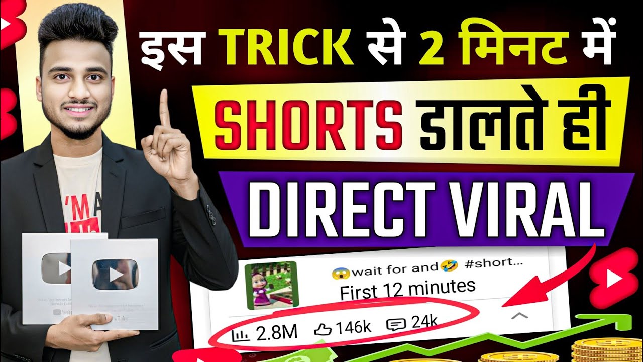 🤯 सिर्फ 1 सेकेंड में Short Viral 🔥 Short video viral tips and tricks | short viral kaise kare
