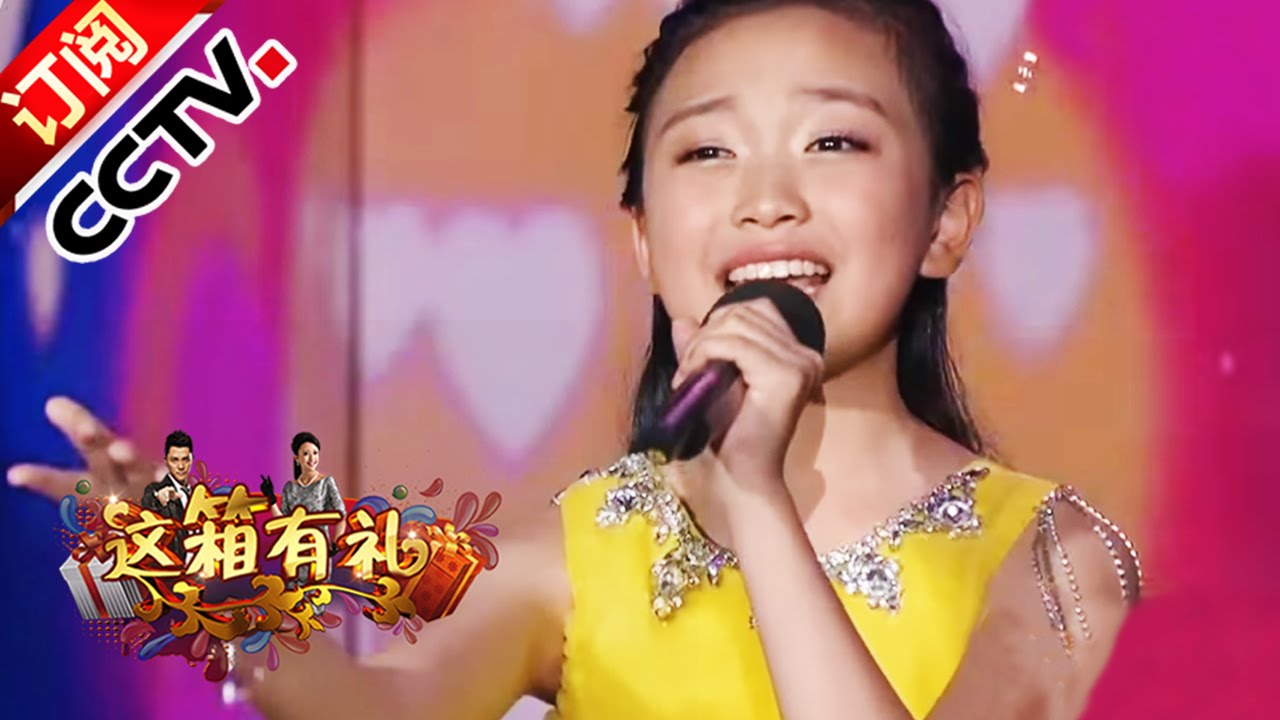 [综艺盛典]歌曲《天之大》 演唱：王晨曦 | CCTV