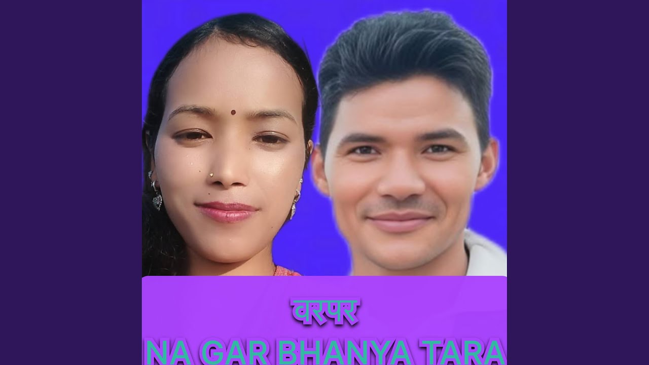 Na Gar Bhanya Tara