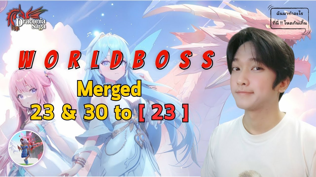 [ Draconia Saga ] กระบี่ตัวน้อยๆหลังรวมเซิฟ ชีวิตสุดรันทด Merged 23+30 to [23]