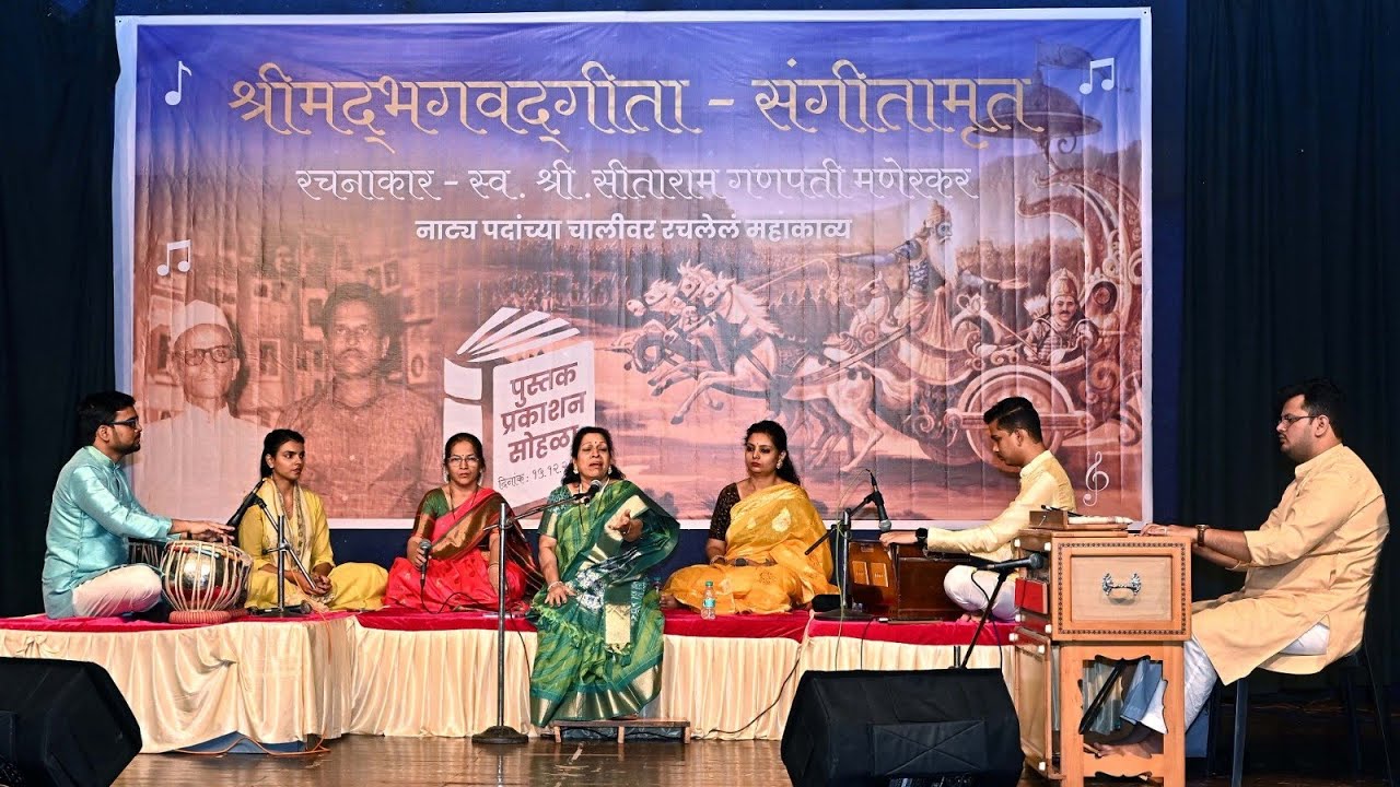 मनोगत व नांदी गायन - विदुषी अर्चना कान्हेरे | Manogat & Nandi gayan - vidushi archana kanhere