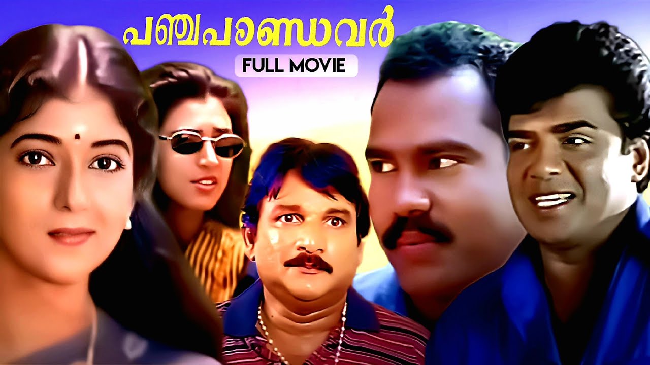Panchapandavar Malayalam Full Movie | Kalabhavan Mani | Vijayaraghavan | Mamukkoya | Sainduddhin