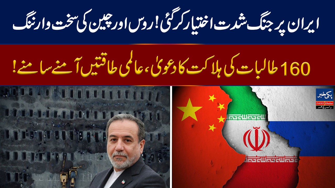 Medvedev warns of World War III, China demands to stop the war—Tensions in Iran escalate further