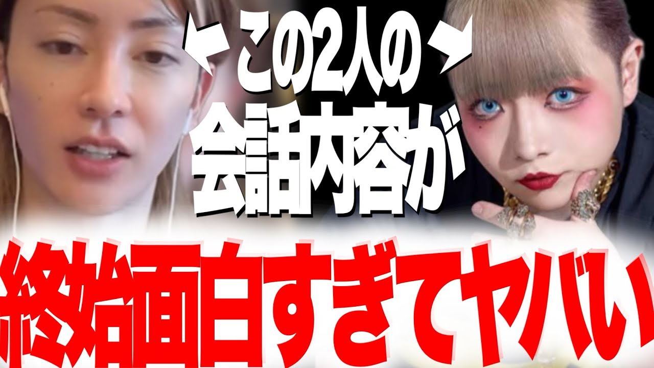 南条さんとプリンスこうやの会話が終始おもしろすぎる【歌舞伎町、ホスト】