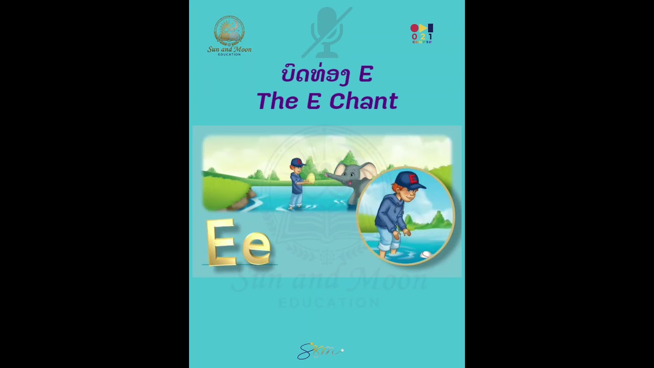 Watch, point and chant E e (No voice), S&M.