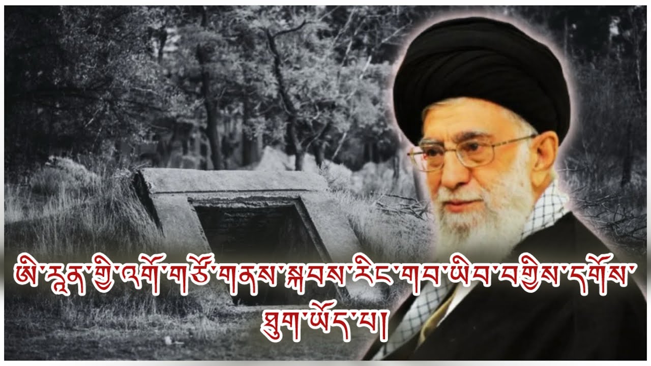 དམག་འཁྲུག་འཐབ་གྲབས། གསང་བའི་ཉེན་བརྡ། ཕྱོགས་གཉིས་ནས་དྲག་རྒོལ། གནས་སྐབས་རིང་ས་འོག་ལ་གབ་དགོས་ཐུག ཛ་དྲག