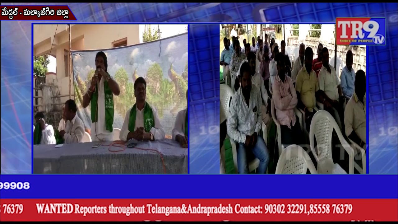 Telangana Erukala community helds meeting  at yaapral ll తెలంగాణ ఎరుకల సంఘం నాయకుల సమావేశం ||TR9 TV