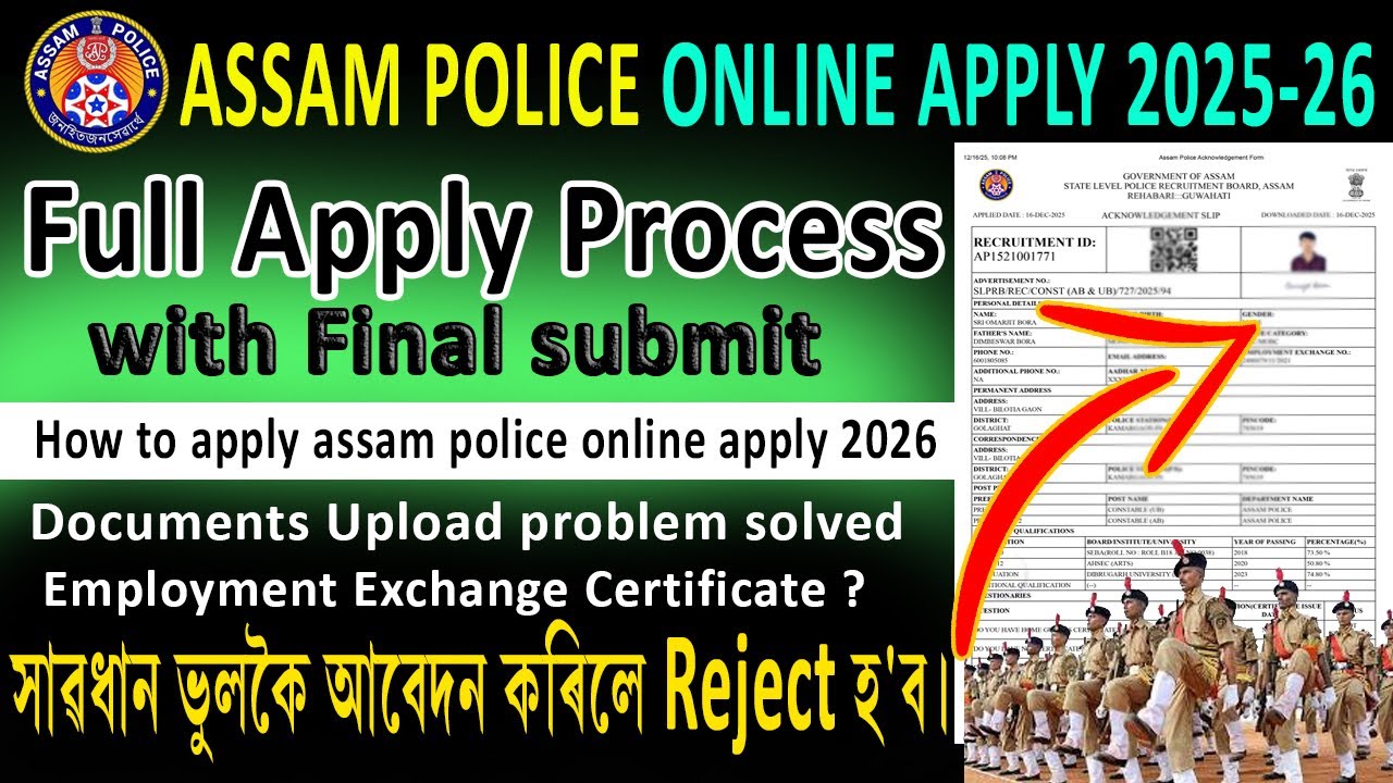 Assam police online apply 2025-26 | how to apply assam police 2025 | assam police new vacancy 2026