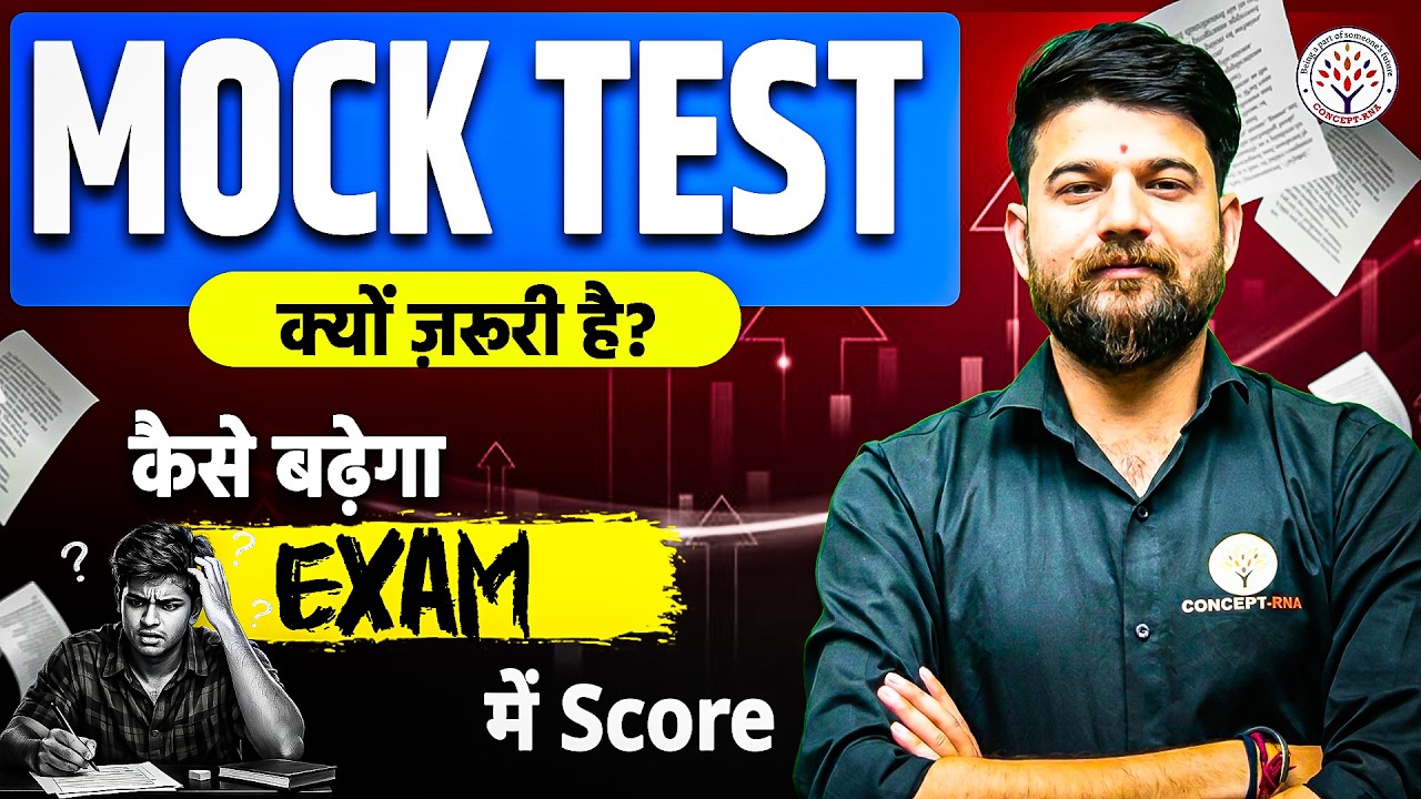 Nursing Exams के लिए Mock Test क्यों ज़रूरी है?|Mock Test Strategy For Nursing Exam Preparation 2026