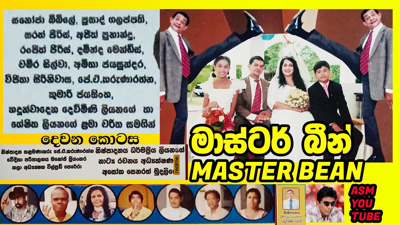 MASTER BEAN CUT 02