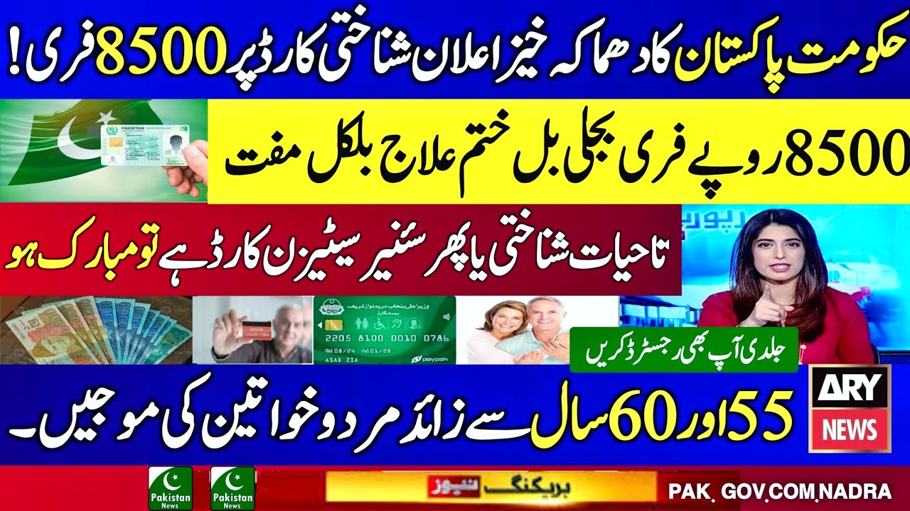Great News! For Senior Citizens Aged 60+ || Big Relief For Senior Citizens Through S Citizens Card |