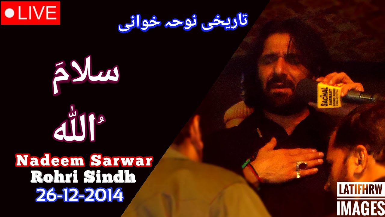 Salam Ullah (Farsi) | Nadeem Sarwar | Live | Rohri Sindh