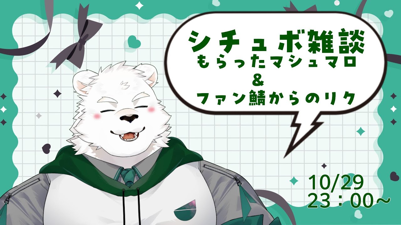 突発シチュボ雑談！