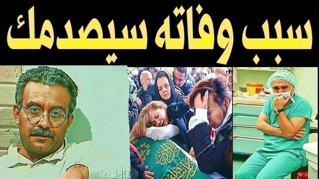 عـاااجل : مـات الفنان العراقي سعد مجيد لكن ما اكتشفة اهله بعد وفــاته صـدمهم اكثر من وفـاته !!