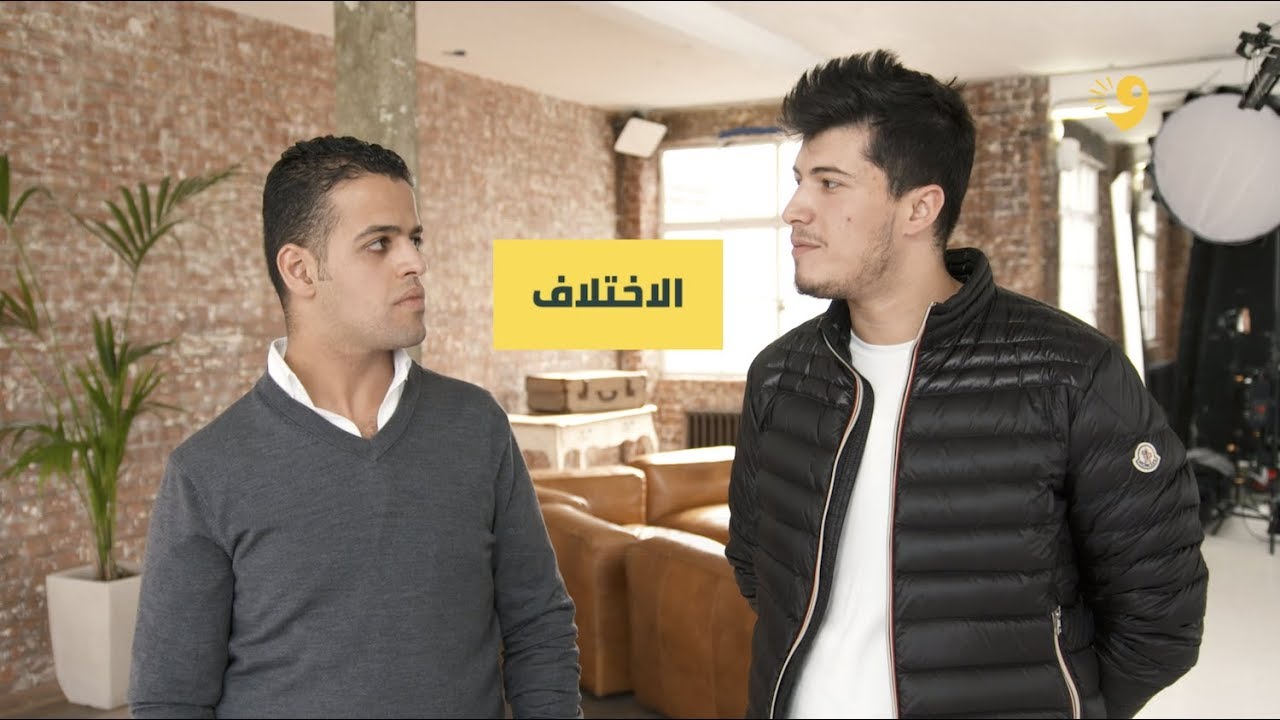 من وين يا خوي | 4 حسين وامجد