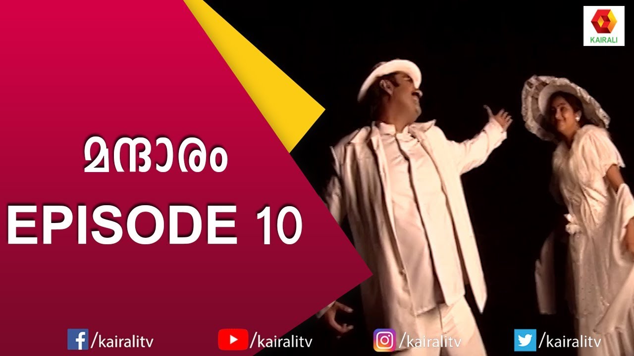 ശരത് വഴി അവിനാഷ്  ഗോപികയുടെ ജീവിതത്തിലേക്ക് | Mandaram Serial | Kairali T V