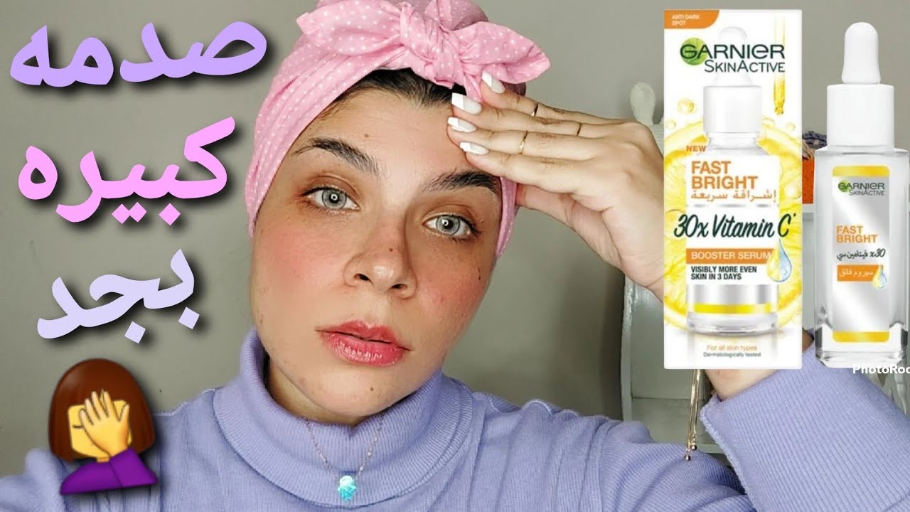 احذرو الدعايه 🤦‍♀️| سيرم غارنيه فيتامين سى أسوء سيرم جربته لسنه 2021 | GARNIER VITAMIN_C SEURM