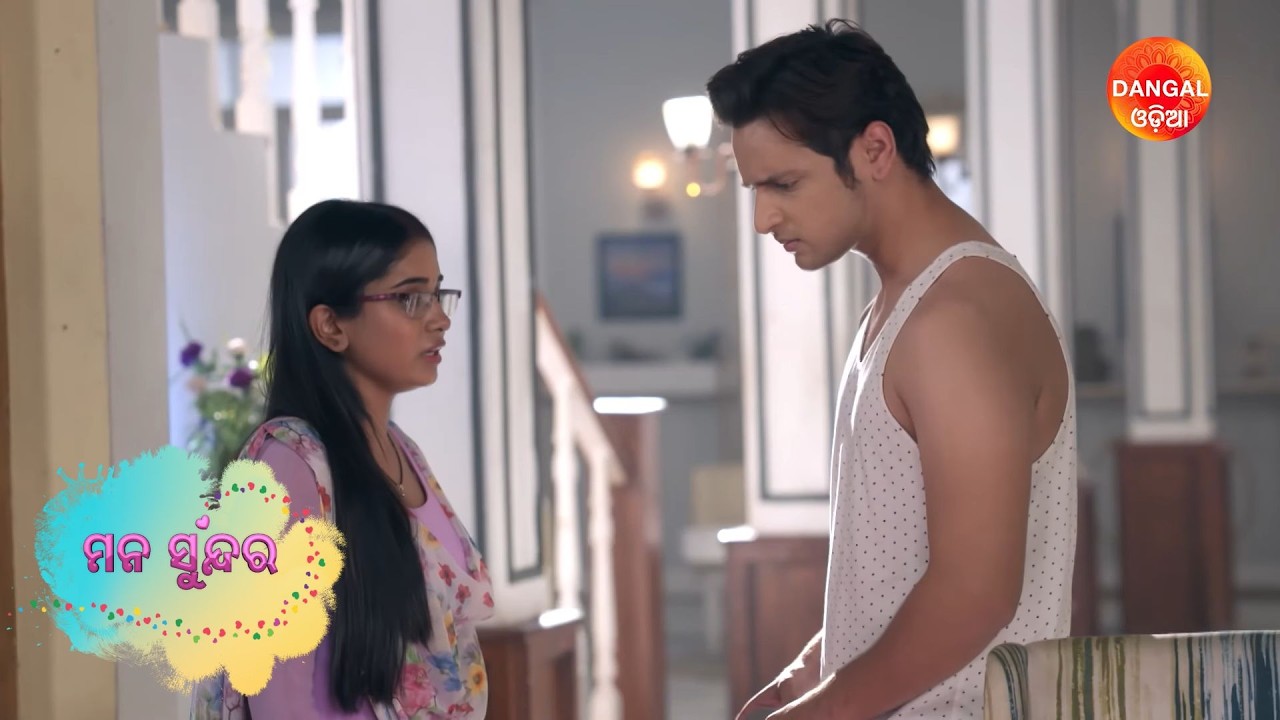 Mana Sundara | Best Scene | ମନ ସୁନ୍ଦର | #dangalodia