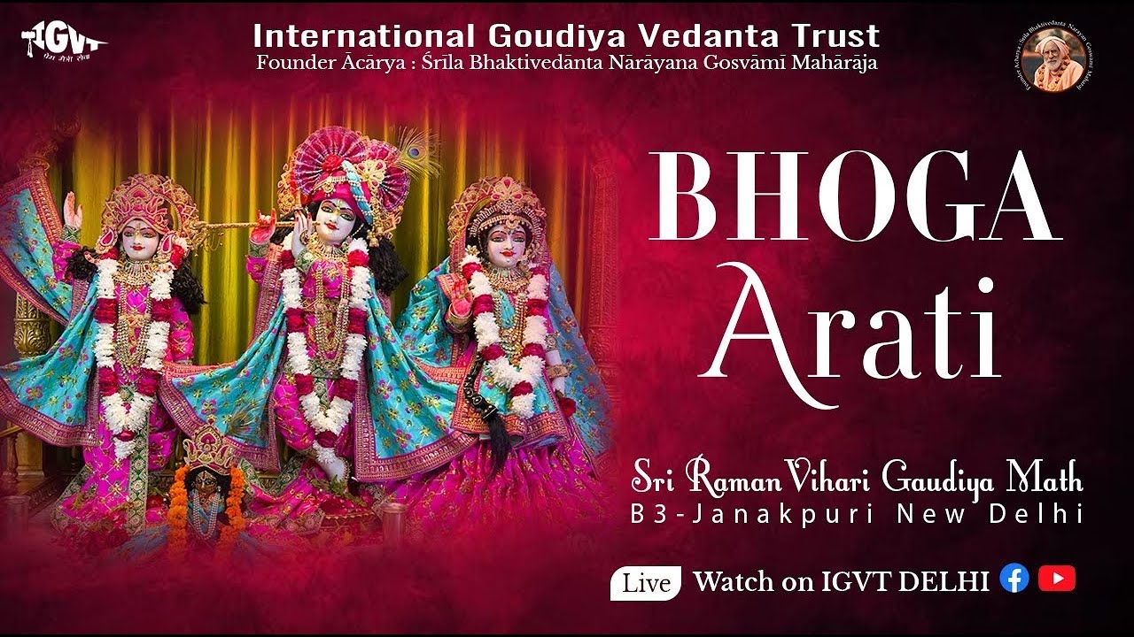 Sri Raman Vihari Temple's Bhog Arati || 25 Feb 2026