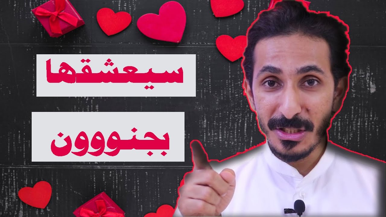 4 صفات إذا أمتلكتها المرأة سيعشقها الرجل بجنون