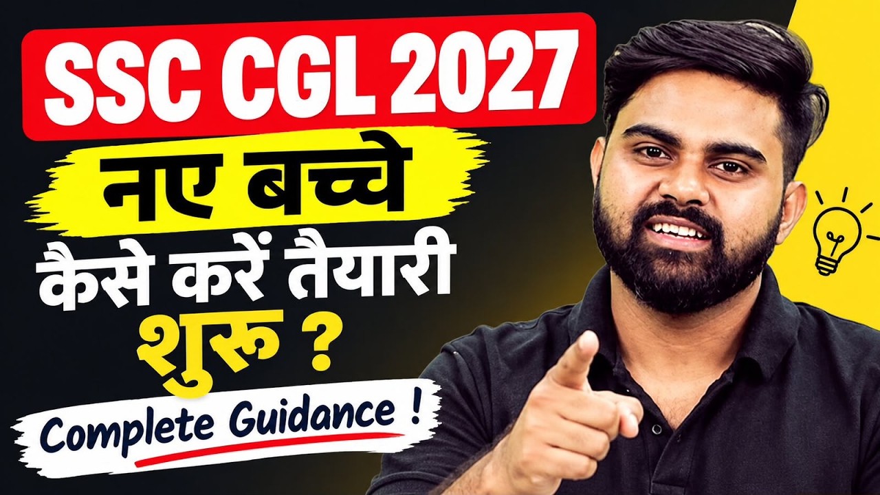 SSC CGL 2027 Preparation Strategy for Beginners Complete Guidance