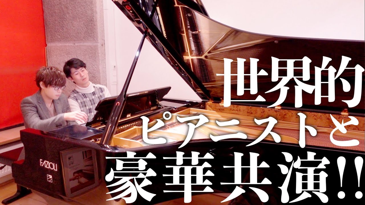 【福間洸太朗】演奏後まさかの展開に驚愕...！【世界的ピアニスト】