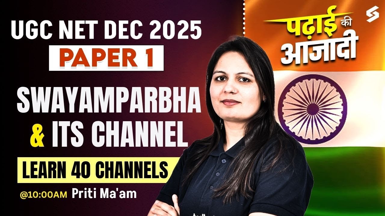 UGC NET Paper 1 | Swayam Prabha UGC NET Paper 1 Tricks By Priti Mam |Higher Education System UGC NET