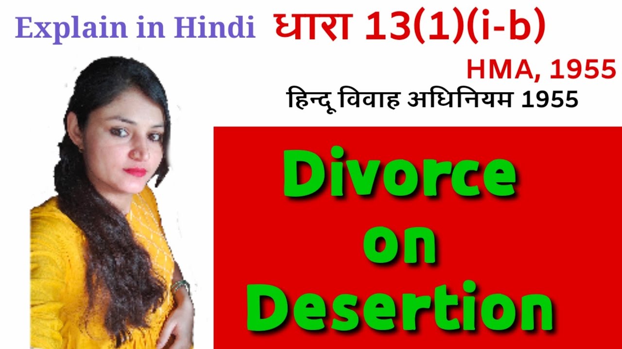 Divorce Ground Desertion || HMA 1955 || Section 13 (1)(i-b) Desertion Meaning in Hindi