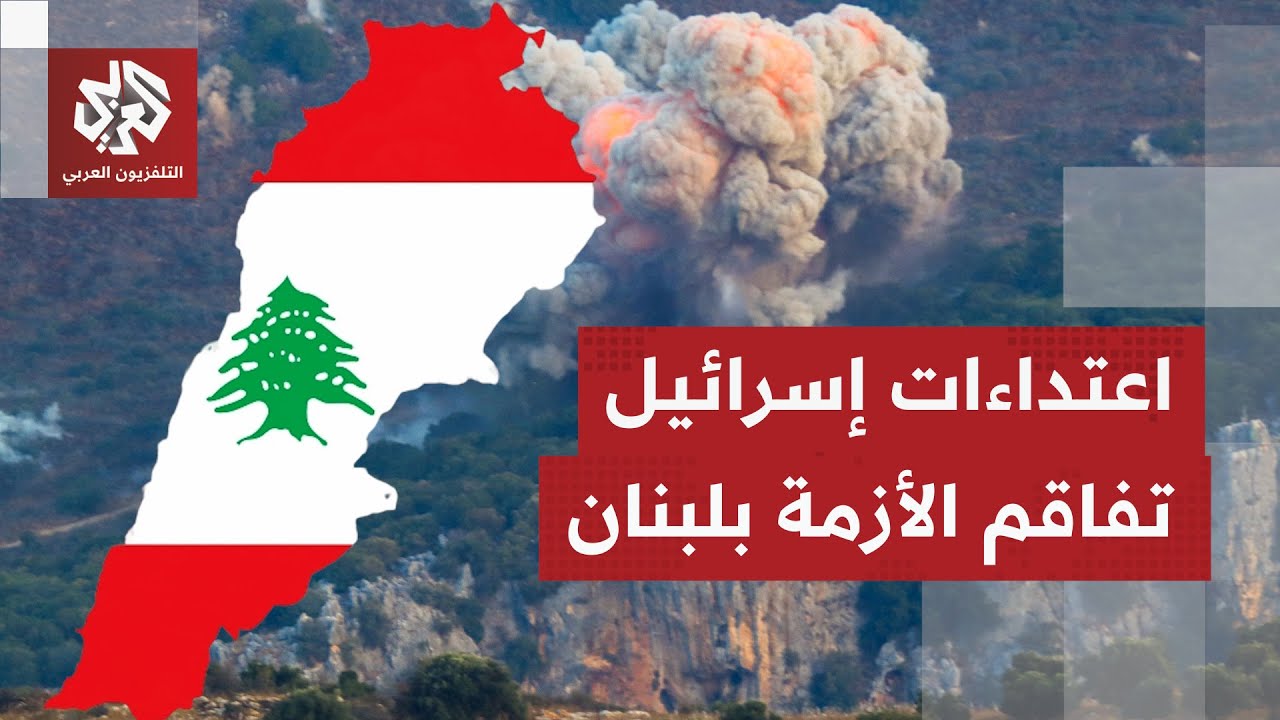 رغم محاولات ساسة لبنان تفاديه وتفادي تبعاته؛ إسرائيل تشعل سجالًا ببيروت بين رئيس الجمهورية وحزب الله