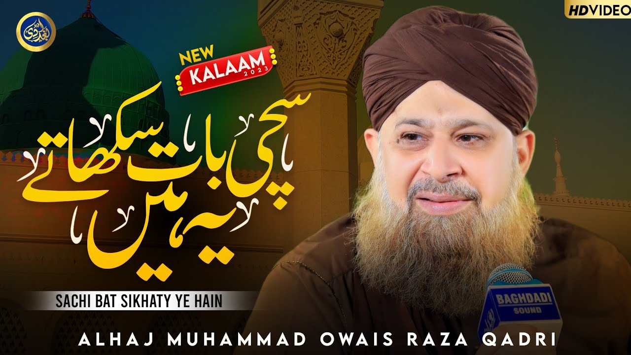 Sachi Baat Sikhatay Ye Hain - Owais Raza Qadri - 2023