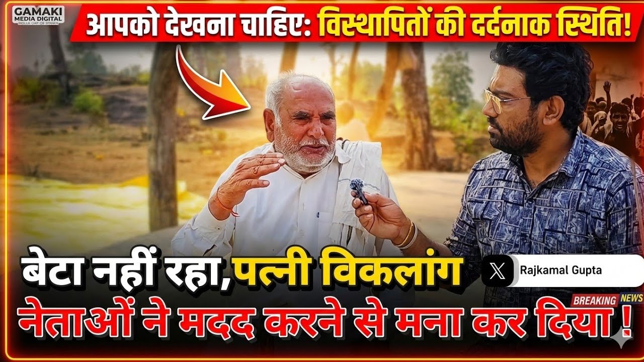 Satpura Tiger Reserve Visthapan ki Dardnak Sachai | Ground Report