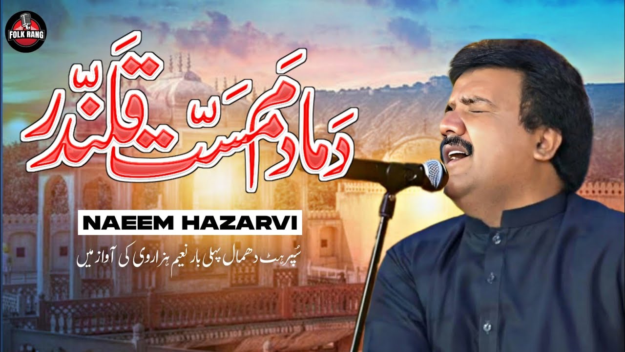 Dam Mast Qalandar | Singer Naeem Hazarvi | New Saraiki Song | 2024 | Folk Rang