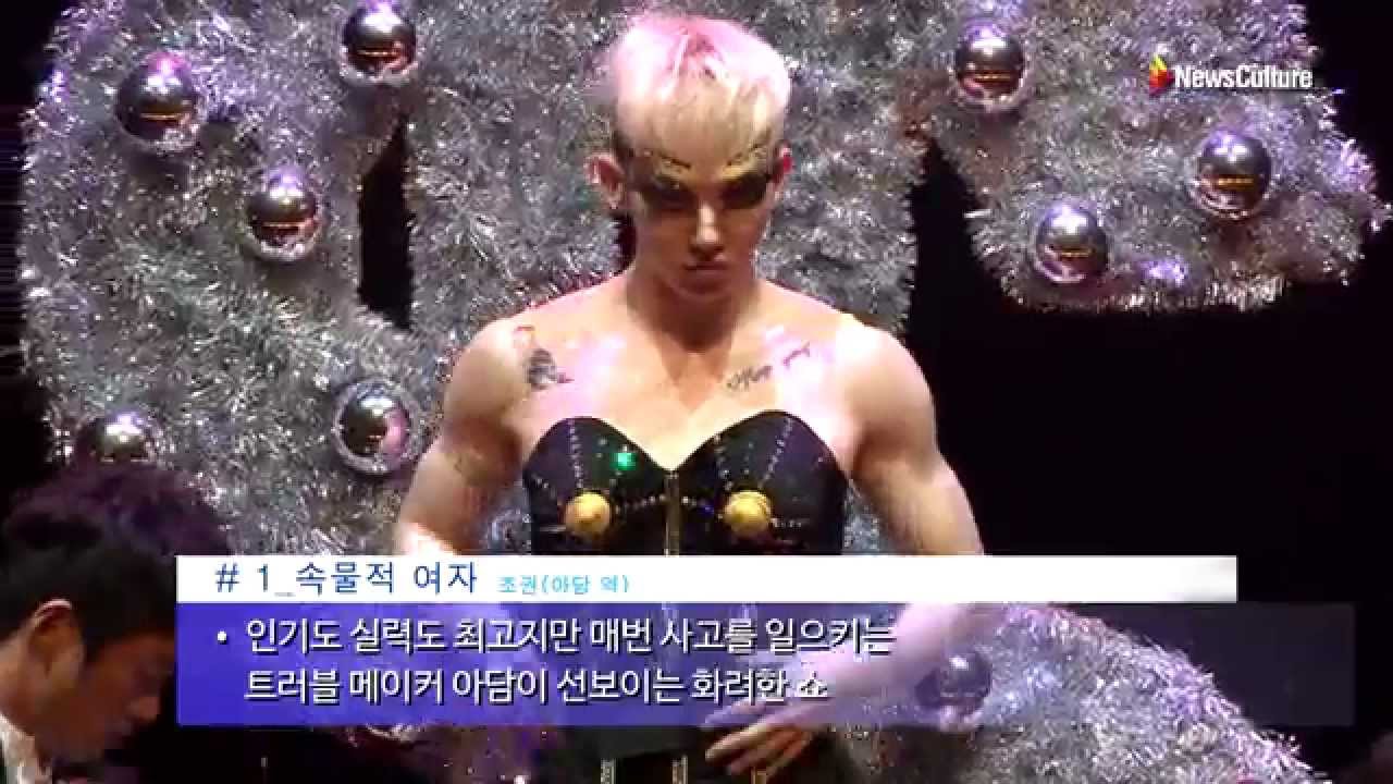 뮤지컬 프리실라(MUSICAL 'PRISCILLA' in KOREA) 미디어콜-조권(Jo Kwon), 김다현, 이지훈, 조성하 출연
