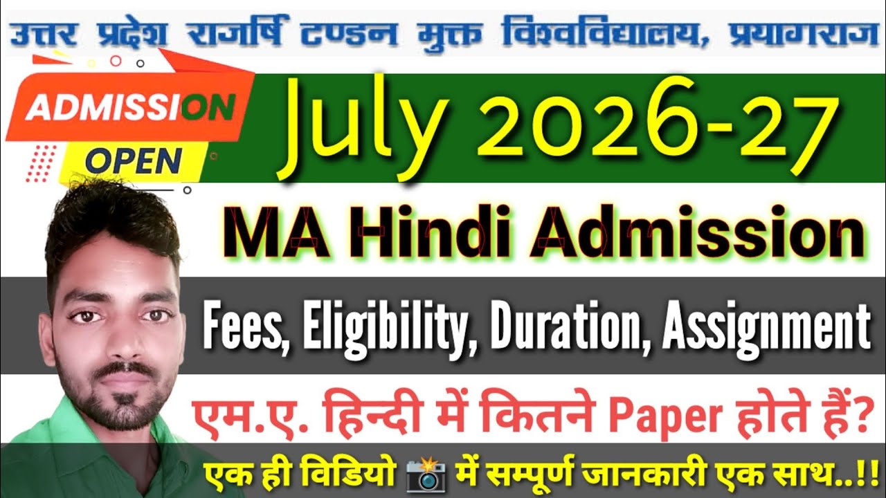 MA Hindi में कितने Paper होते हैं? | July Admission 2026-27 | MA Hindi Admission | सम्पूर्ण जानकारी 