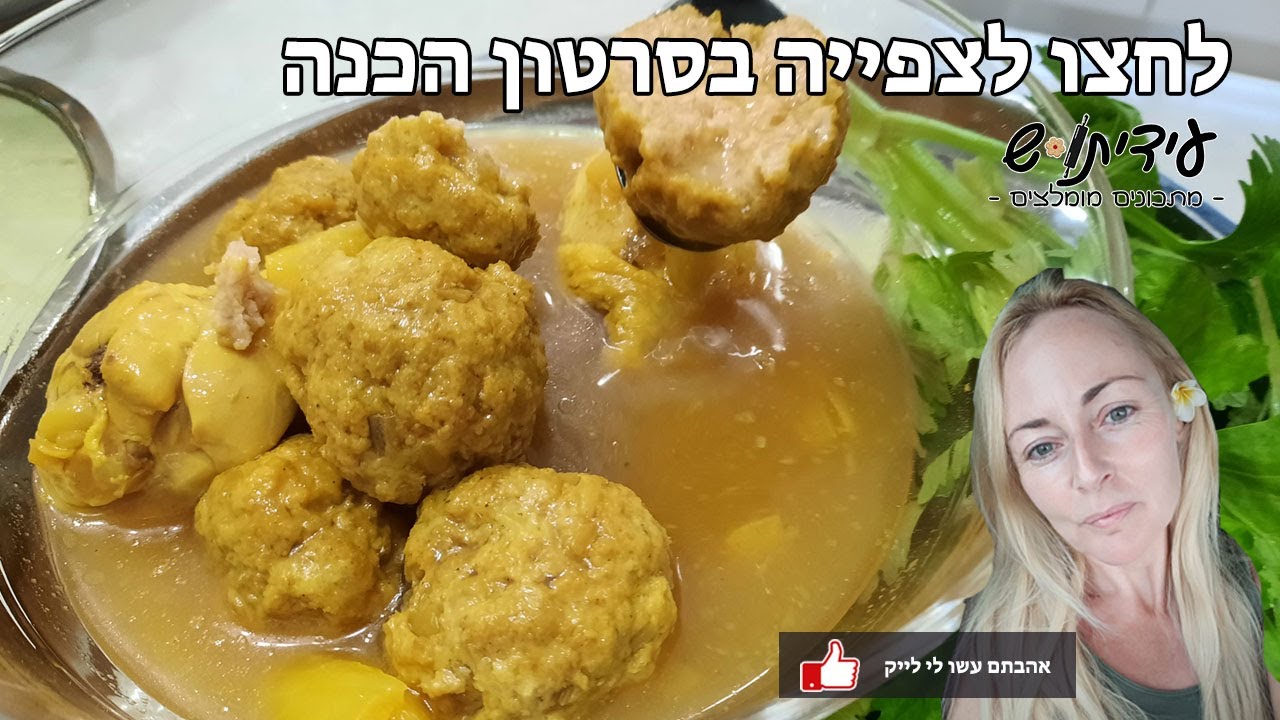 גונדי פרסי סיר כל כך מענג מהמטבח הפרסי!