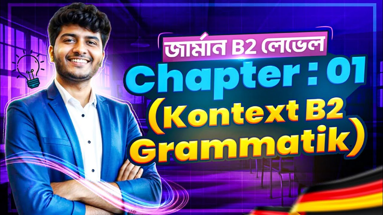 জার্মান B2 : Kontext B2 Chapter 01