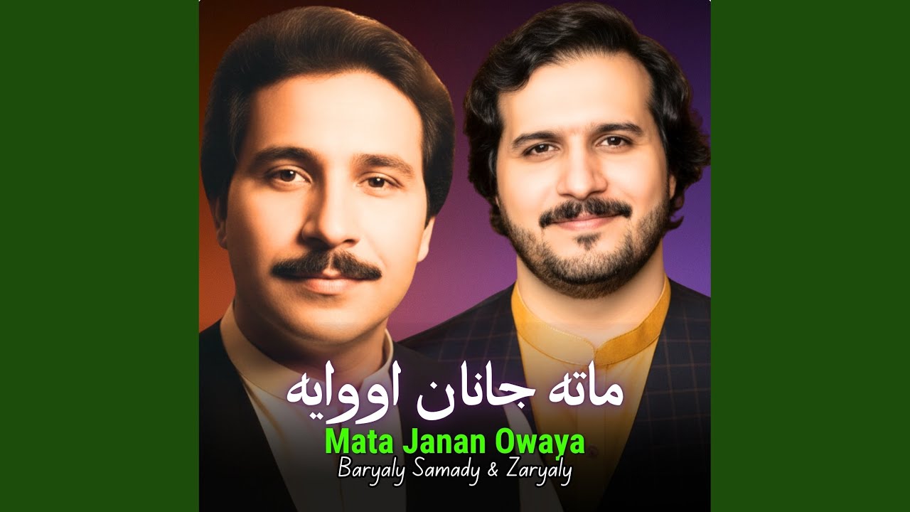 Mata Janan Owaya