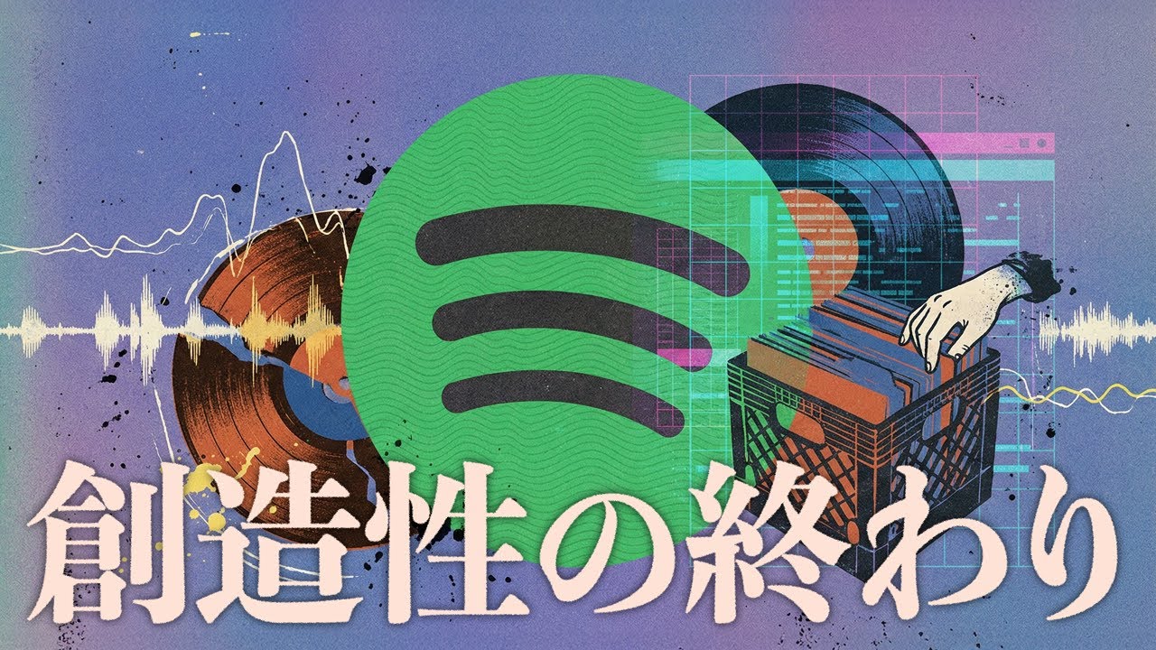 SpotifyがWhoSampledを買収。「便利」は文化を殺すのか？サンプリング音楽の変容と創造性について。