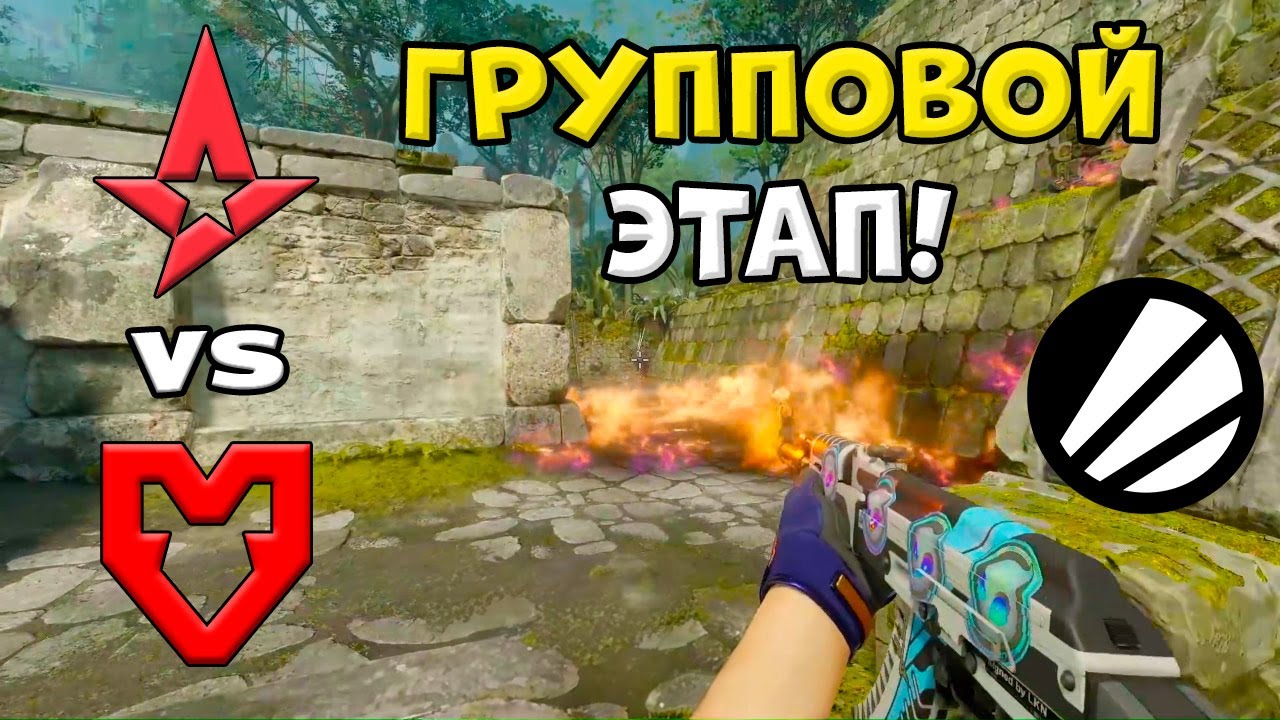 MOUZ vs Astralis - ЛУЧШИЕ МОМЕНТЫ - ESL Pro League S23 l КС2