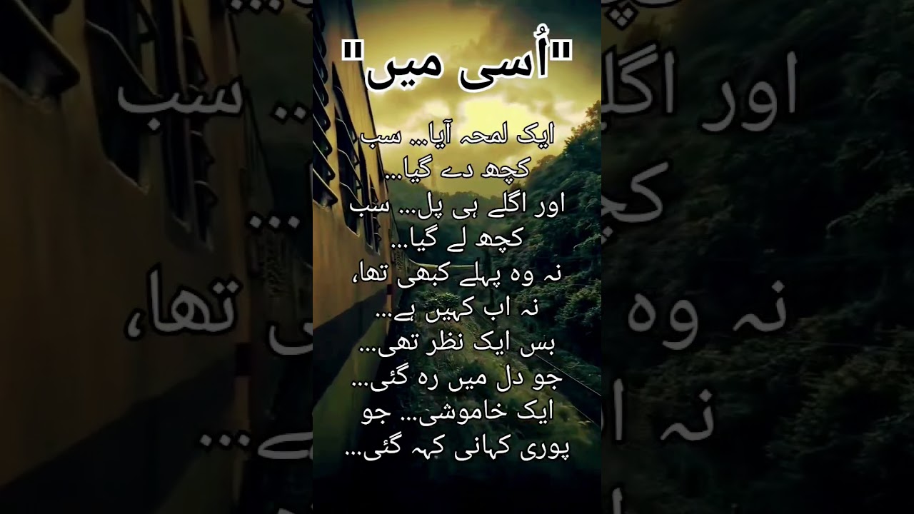 Usi main🍁 #kahani #urdufeelings #quotes #shayari #reeltime